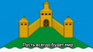 Гимн Села "Новая Усмань"