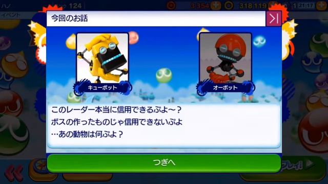 ソニックランナーズ　ぷよぷよコラボイベント　まとめ смотреть онлайн