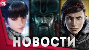 Игровые новости и обзоры
