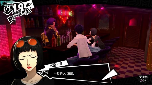 Прохождение Persona 5 - Часть №128 (Tae lvl 8-2, Oya lvl2, Hifumi lvl 4) [Четвертая арка] смотреть онлайн