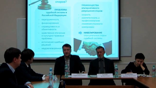 Альтернативные виды разрешения споров ч.1 смотреть онлайн