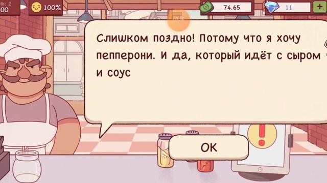 Хорошая пицца ? Отличная пицца ? Игра про пиццу смотреть онлайн