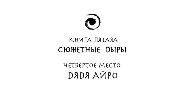 10 КРУПНЕЙШИХ СЮЖЕТНЫХ ДЫР ЛЕГЕНДЫ О КОРРЕ смотреть онлайн