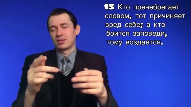 13 глава притчи смотреть онлайн