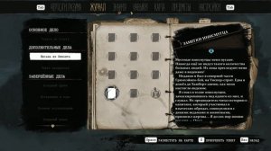 The Sinking City - Заметки иннсмутца