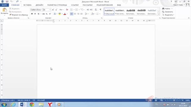 Объекты SmartArt в Word 2013. смотреть онлайн