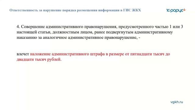 1С: ГИС ЖКХ интеграция – сервис прямого обмена данными с ГИС ЖКХ, запись вебинара смотреть онлайн
