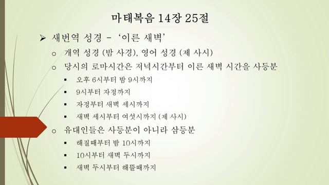 마태복음 14장 22-33절 смотреть онлайн