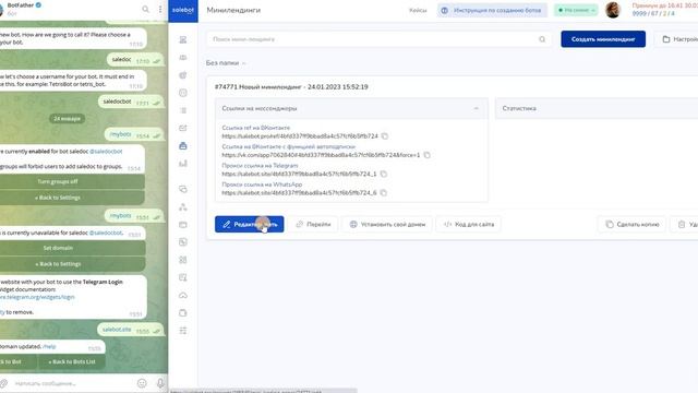 Telegram: Кнопка авторизации через бот смотреть онлайн