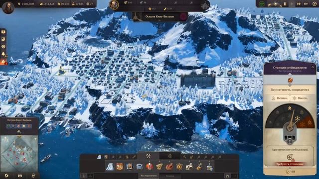 Anno1800: обзоры всех дополнений (Земля львов, Во льдах, Затонувшее сокровище, Ботаника и др.)