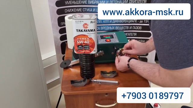 🔥Takayama 5w40 и Akkora 5w40 Pro Synt ☎️ +7903 0189797  Www.akkora-msk.ru