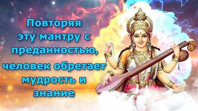 Повторяя эту мантру с преданностью, человек обретает мудрость и знание смотреть онлайн