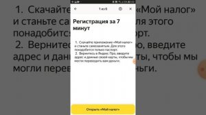 Как зарегистрироваться в яндекс такси. Как стать водителем яндекс такси.