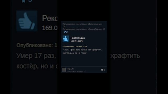 Отзывы в Стиме🔥 смотреть онлайн