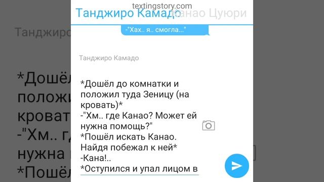 Канао и Танджиро смотреть онлайн