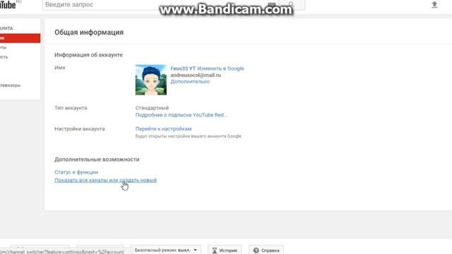 как создать несколько каналоВ смотреть онлайн