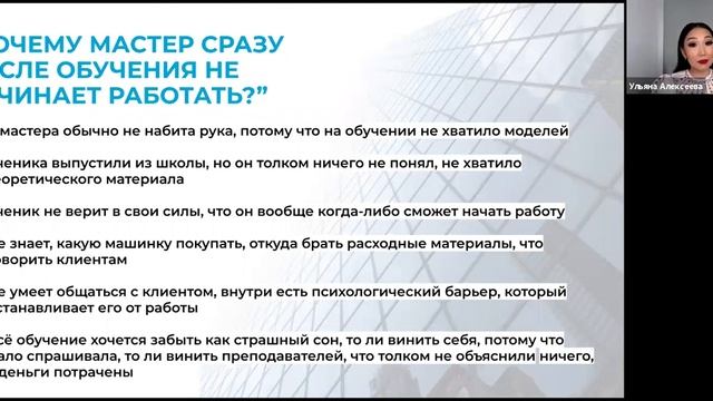Перманентный макияж / Мастер-класс от Ульяны Алексеевой смотреть онлайн