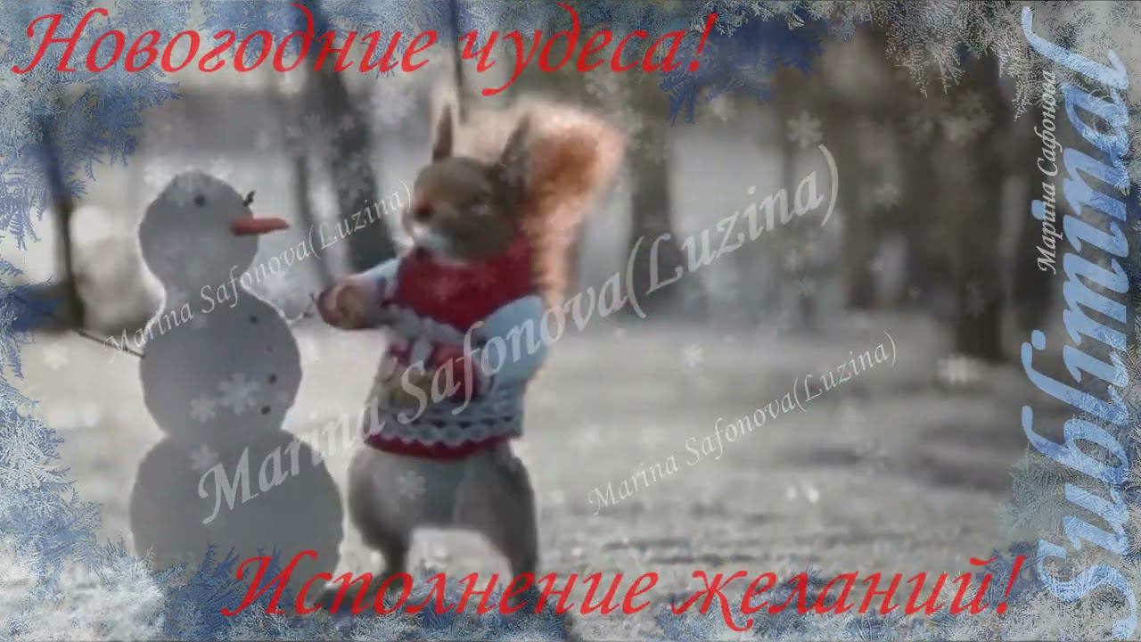НОВОГОДНИЕ ЧУДЕСА! ИСПОЛНЕНИЕ ЖЕЛАНИЙ!ПОРА ПОВЕРИТЬ В ЧУДЕСА!Саблиминал Subliminal смотреть онлайн