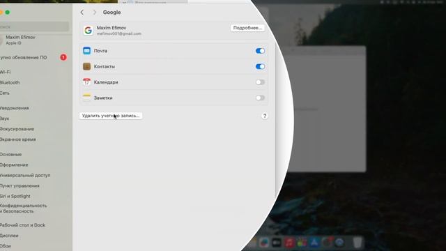 Настройка почты в macOS - Gmail почта в macOS смотреть онлайн