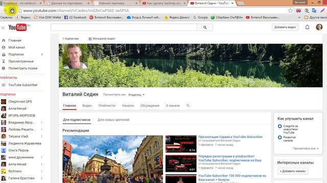 КАК УСТАНОВИТЬ ГЛАВНОЕ ВИДЕО НА КАНАЛЕ смотреть онлайн