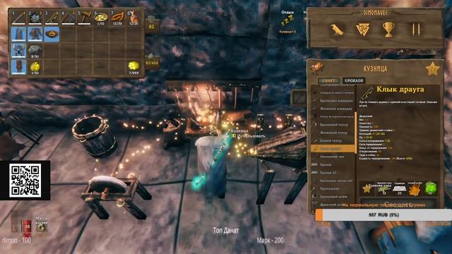 Как создать Лук Клык драуга Valheim смотреть онлайн