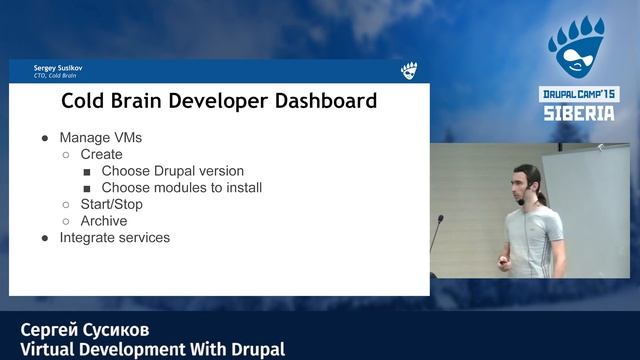 Сергей Сусиков - Virtual development with drupal смотреть онлайн