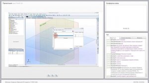 T-FLEX CAD - Вебинар 14 апреля 2016.  Часть 1 - переменные