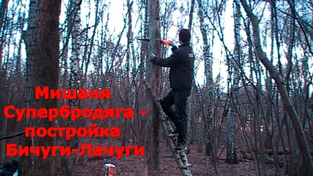 лачуга начало смотреть онлайн