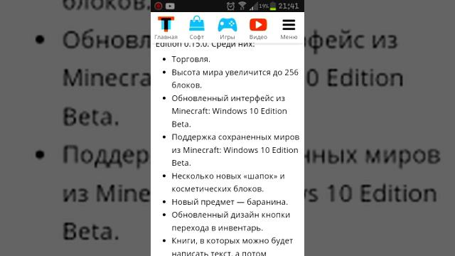 Новости о Minecraft pe 0.15.0 смотреть онлайн