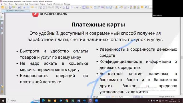 Лекция «Основы финансовой безопасности» в рамках проекта STEM4ALL x Mentoring Her смотреть онлайн