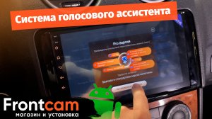 Система голосового ассистента