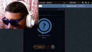 Некто ми Голосовой Чат | аудио звонки | Приколы в рулетке