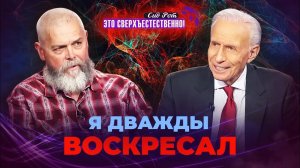 В ВАС ЖИВЕТ ИИСУС! Дар воскрешения из мёртвых. ЧУДЕСА сотворения. «Это сверхъестественно!»