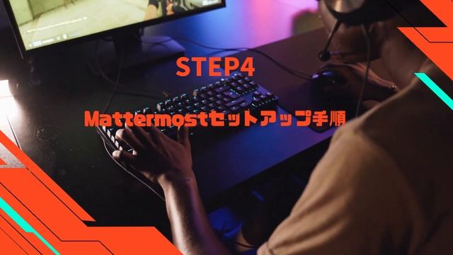 【爆速】Xserver VPSにMattermostをインストールする方法※初心者向け смотреть онлайн