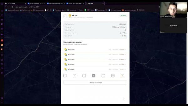 Кейс использования Genumm октябрь-ноябрь 2023, Иркутск