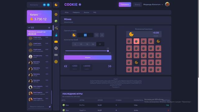 ПРОШЁЛ 3 МИНЫ НА COOKIE / ОЦЕНИЛ НОВЫЙ РЕЖИМ + ПРОМОКОД смотреть онлайн