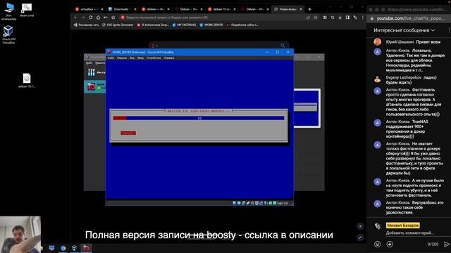 Домашний вебсервер с доступом из интернета: запись стрима смотреть онлайн