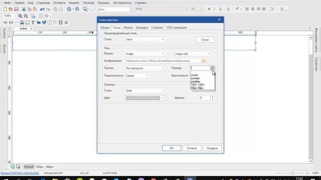 Web Builder 14 смотреть онлайн