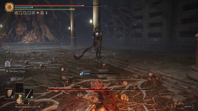 Босс 107 - Древний герой Замора (Плато Альтус) | Elden Ring смотреть онлайн