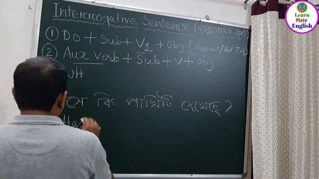 Interrogative Sentence Making | Easy Sentence Making | Sentence Bangla | প্রশ্নবোধক বাক্যের গঠন смотреть онлайн