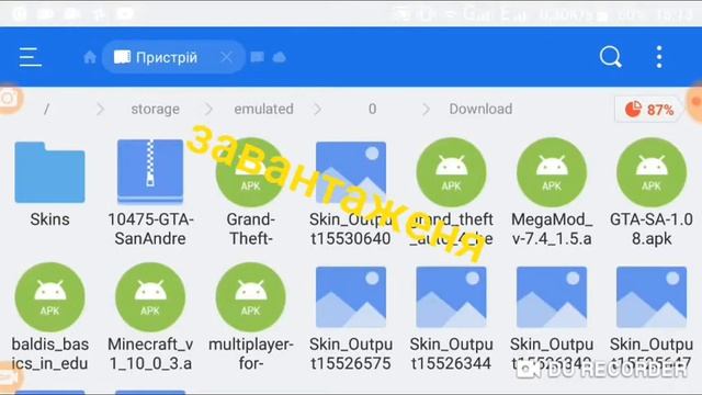 Як скачати Grand Theft Auto San Andreas на телефон смотреть онлайн