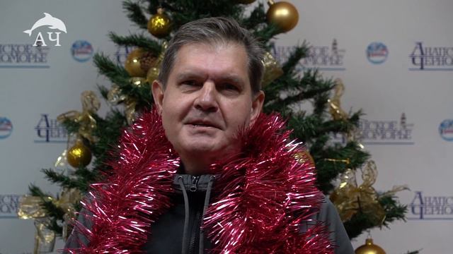 Поздравление АЧ с Новым годом смотреть онлайн