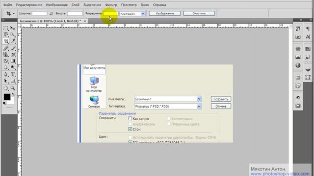 Мультимедийная школа Adobe Photoshop Урок №37 увеличение и уменьшение размеров холста смотреть онлайн