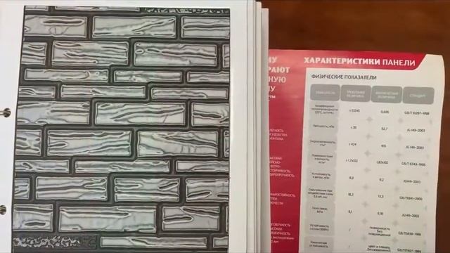 Облицовка дома термопанелями - демонстрация образцов смотреть онлайн