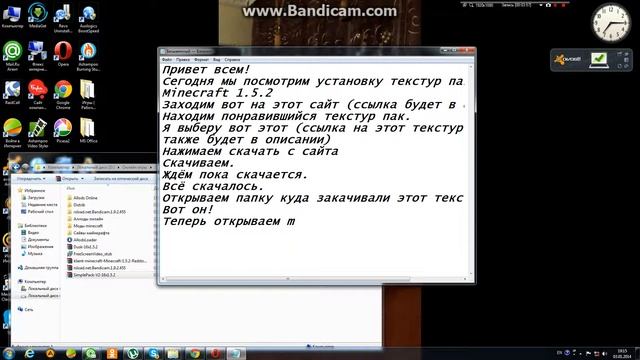 Установка текстур-паков на Minecraft 1.5.2 смотреть онлайн