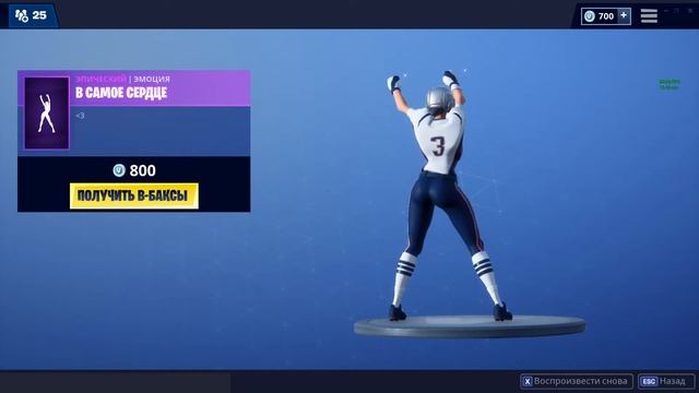 TRUE HEART Emote Fortnite / В САМОЕ СЕРДЦЕ танец из Фортнайт смотреть онлайн