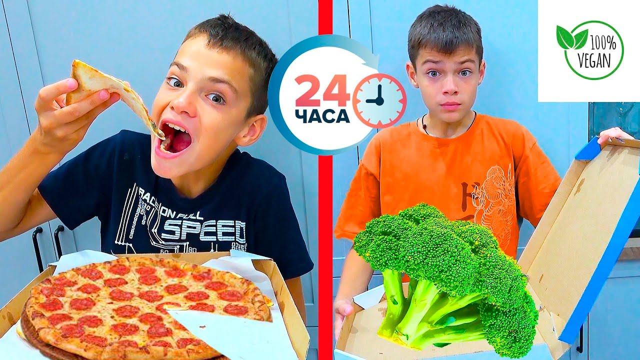 КТО ВЕГАН В НАШЕЙ СЕМЬЕ? смотреть онлайн