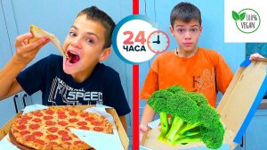 КТО ВЕГАН В НАШЕЙ СЕМЬЕ?