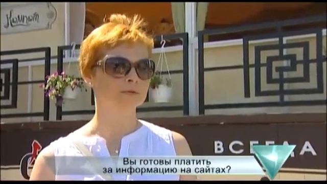 Люди говорят о плате за информацию на сайтах смотреть онлайн