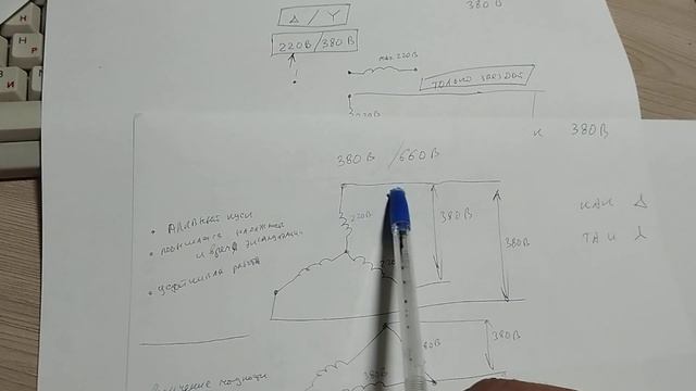 Подключение эл. двигателя к 380В. на что важно обратить внимание. смотреть онлайн